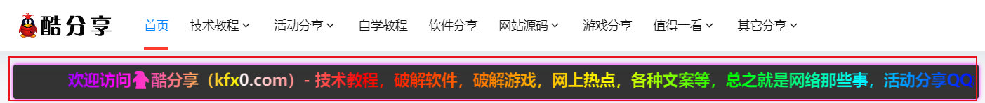 跑马灯网页代码